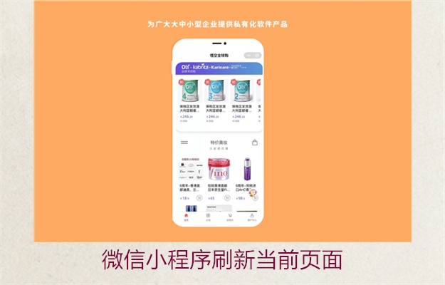 微信小程序刷新当前页面(图3) 微信小程序刷新当前页面3.jpg