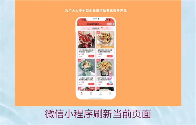 微信小程序刷新当前页面(图2) 微信小程序刷新当前页面2.jpg