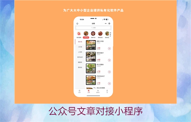 公众号文章对接小程序(图2) 公众号文章对接小程序2.jpg