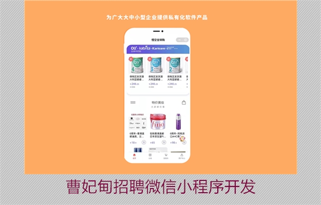 曹妃甸招聘微信小程序开发(图2) 曹妃甸招聘微信小程序开发2.jpg