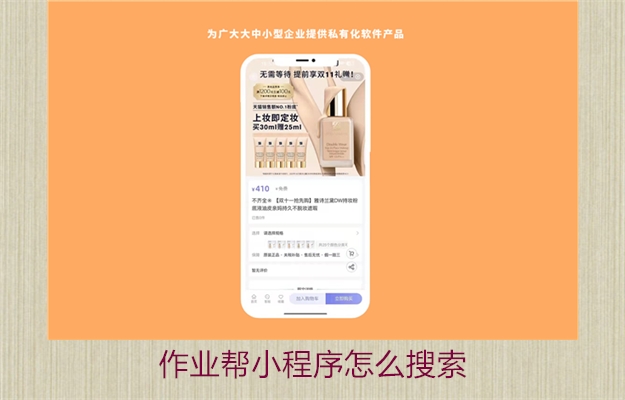 作业帮小程序怎么搜索(图3) 作业帮小程序怎么搜索3.jpg