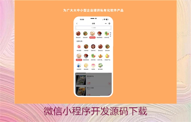 微信小程序开发源码下载(图3) 微信小程序开发源码下载3.jpg