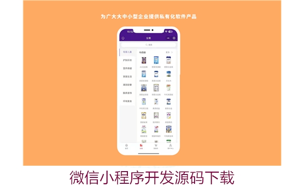 微信小程序开发源码下载(图2) 微信小程序开发源码下载2.jpg
