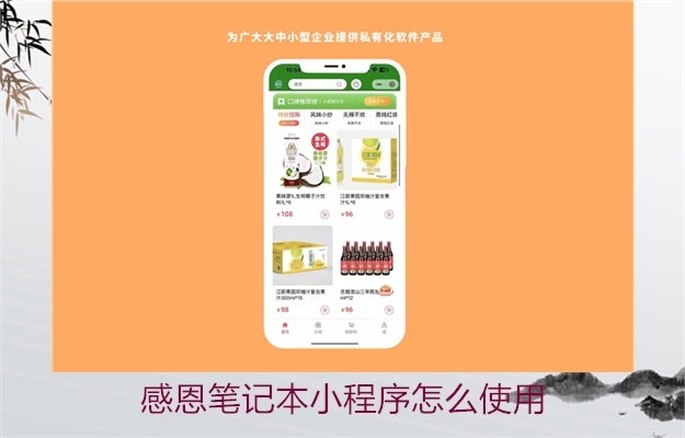 感恩笔记本小程序怎么使用(图2) 感恩笔记本小程序怎么使用2.jpg