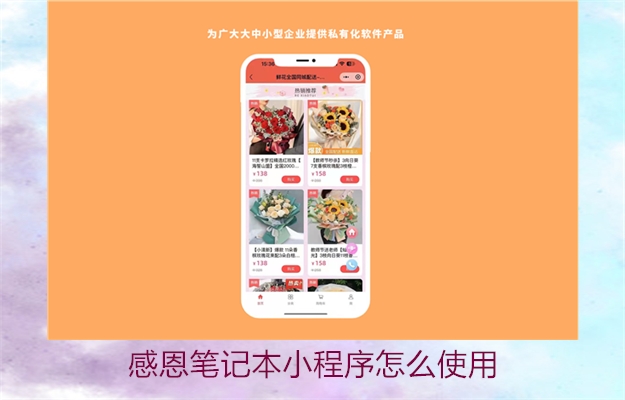 感恩笔记本小程序怎么使用(图3) 感恩笔记本小程序怎么使用3.jpg