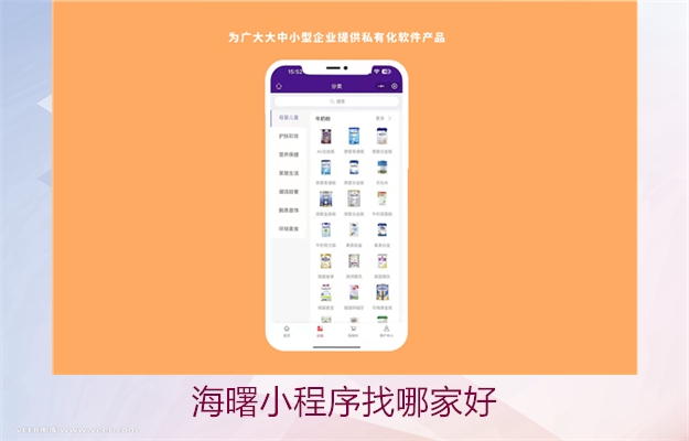 海曙小程序找哪家好(图3) 海曙小程序找哪家好3.jpg