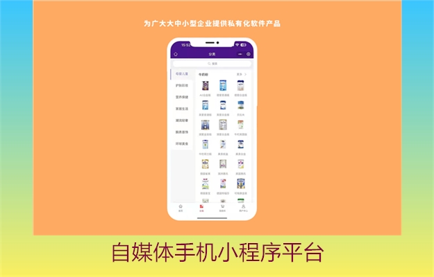 自媒体手机小程序平台(图3) 自媒体手机小程序平台3.jpg