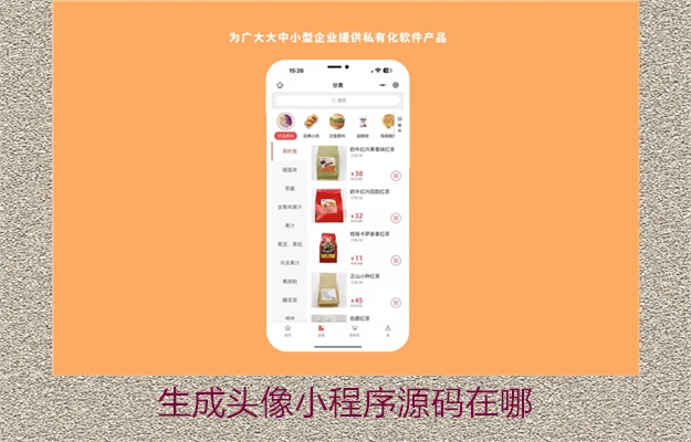 生成头像小程序源码在哪(图3) 生成头像小程序源码在哪3.jpg