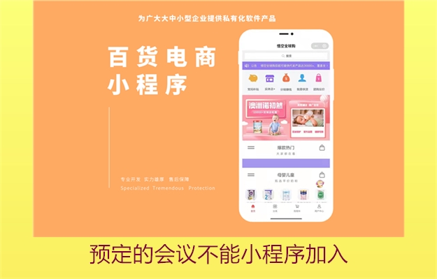 预定的会议不能小程序加入(图3) 预定的会议不能小程序加入3.jpg