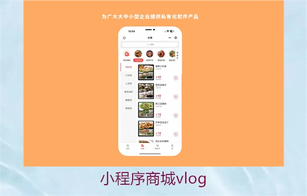 小程序商城vlog(图2) 小程序商城vlog2.jpg