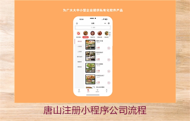 唐山注册小程序公司流程(图3) 唐山注册小程序公司流程3.jpg