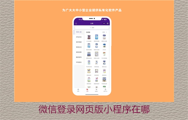 微信登录网页版小程序在哪(图3) 微信登录网页版小程序在哪3.jpg