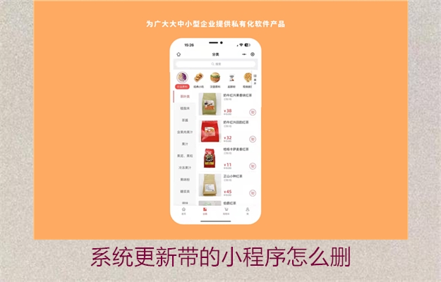 系统更新带的小程序怎么删(图2) 系统更新带的小程序怎么删2.jpg