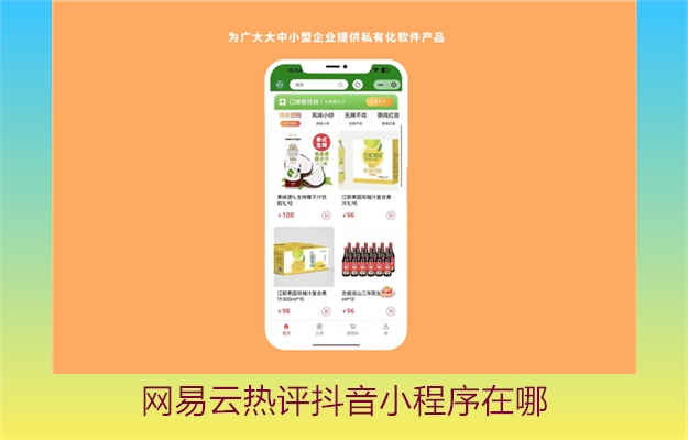 网易云热评抖音小程序在哪(图2) 网易云热评抖音小程序在哪2.jpg