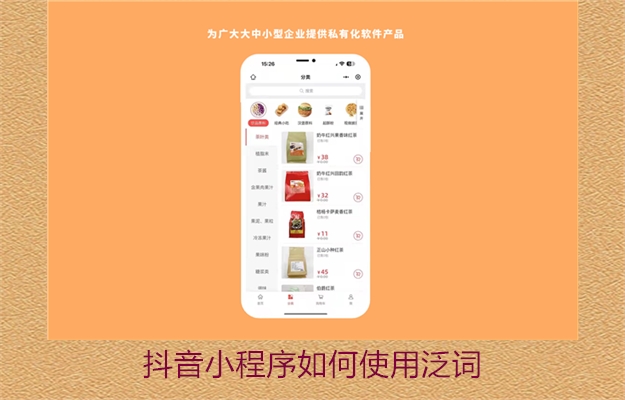 抖音小程序如何使用泛词(图3) 抖音小程序如何使用泛词3.jpg