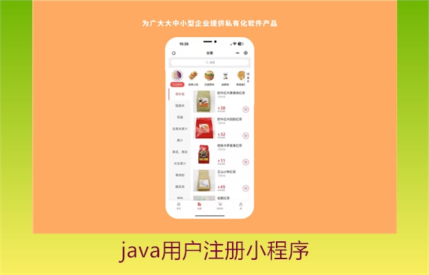java用户注册小程序(图2) java用户注册小程序2.jpg