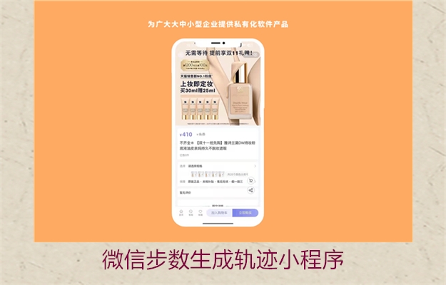 微信步数生成轨迹小程序(图2) 微信步数生成轨迹小程序2.jpg