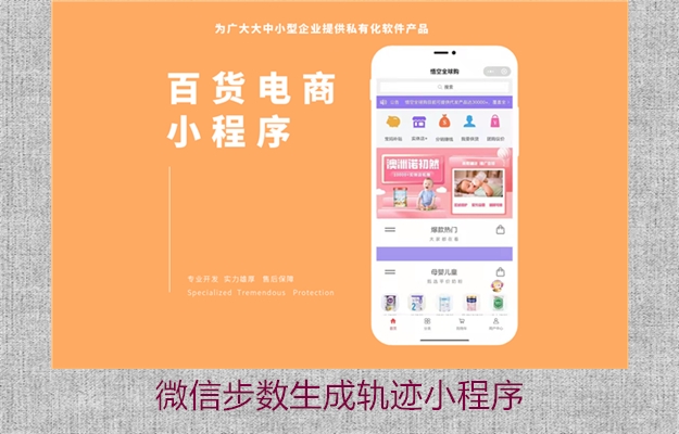 微信步数生成轨迹小程序(图3) 微信步数生成轨迹小程序3.jpg