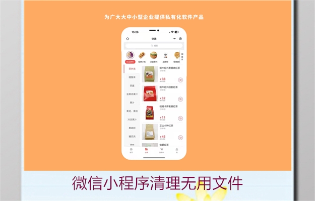 微信小程序清理无用文件(图2) 微信小程序清理无用文件2.jpg