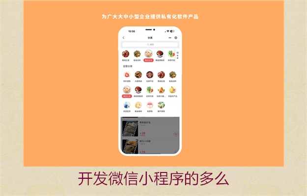 开发微信小程序的多么(图2) 开发微信小程序的多么2.jpg