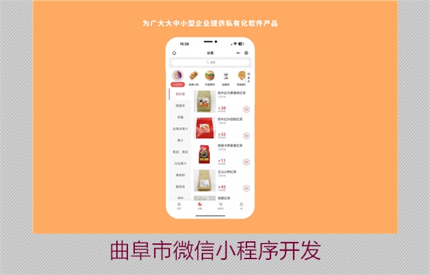 曲阜市微信小程序开发(图2) 曲阜市微信小程序开发2.jpg