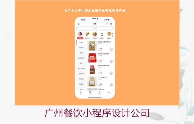 广州餐饮小程序设计公司(图2) 广州餐饮小程序设计公司2.jpg