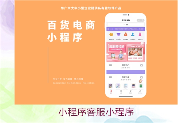 小程序客服小程序(图2) 小程序客服小程序2.jpg