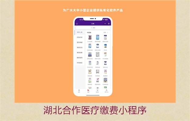 湖北合作医疗缴费小程序3.jpg