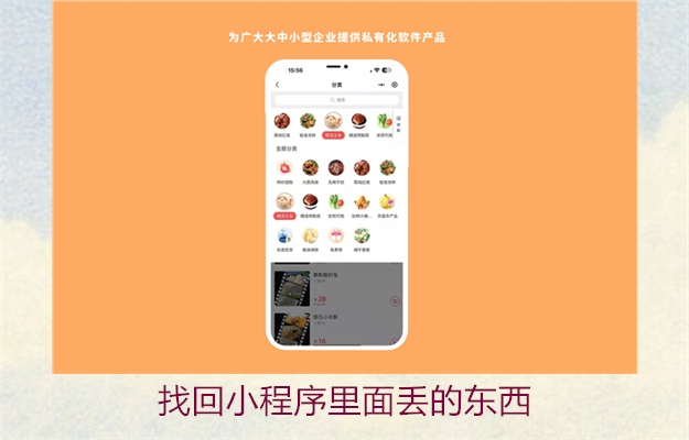 找回小程序里面丢的东西(图3) 找回小程序里面丢的东西3.jpg