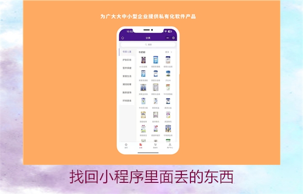 找回小程序里面丢的东西(图2) 找回小程序里面丢的东西2.jpg