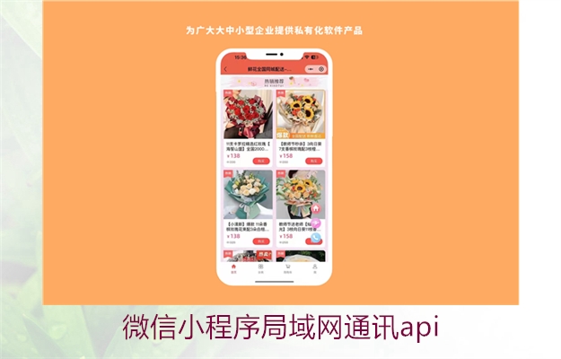 微信小程序局域网通讯api(图2) 微信小程序局域网通讯api2.jpg