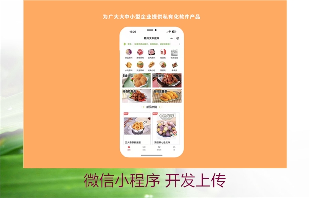 微信小程序 开发上传(图3) 微信小程序 开发上传3.jpg