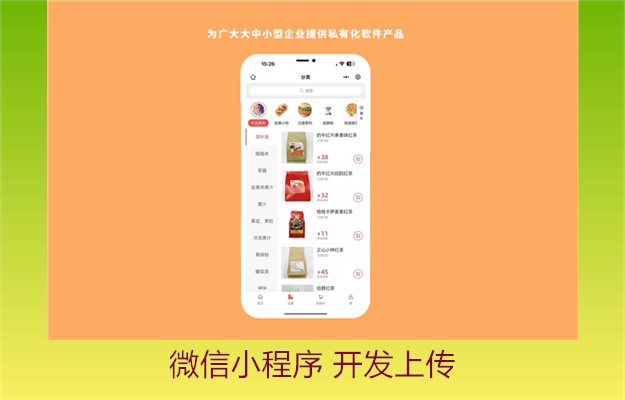 微信小程序 开发上传(图2) 微信小程序 开发上传2.jpg