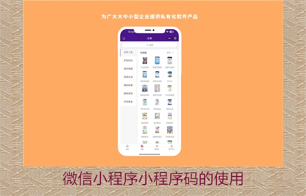 微信小程序小程序码的使用(图2) 微信小程序小程序码的使用2.jpg