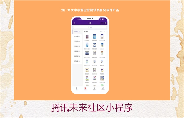 腾讯未来社区小程序(图2) 腾讯未来社区小程序2.jpg