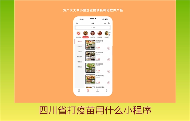 四川省打疫苗用什么小程序(图3) 四川省打疫苗用什么小程序3.jpg