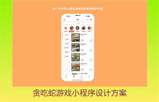 贪吃蛇游戏小程序设计方案(图2) 贪吃蛇游戏小程序设计方案2.jpg