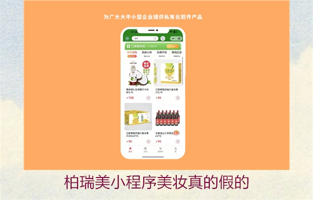 柏瑞美小程序美妆真的假的(图3) 柏瑞美小程序美妆真的假的3.jpg