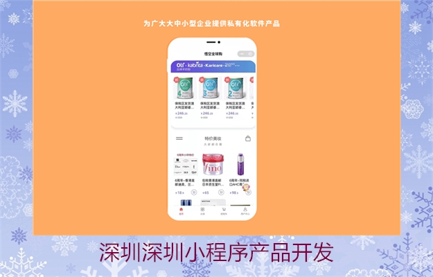 深圳深圳小程序产品开发(图2) 深圳深圳小程序产品开发2.jpg