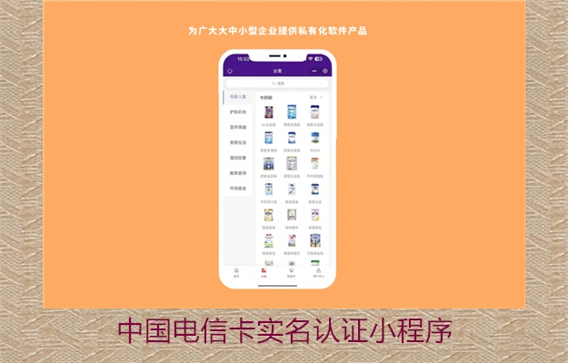 中国电信卡实名认证小程序(图2) 中国电信卡实名认证小程序2.jpg