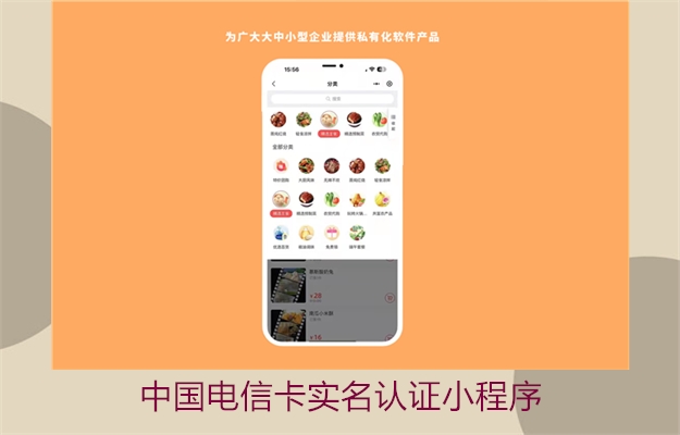 中国电信卡实名认证小程序(图3) 中国电信卡实名认证小程序3.jpg