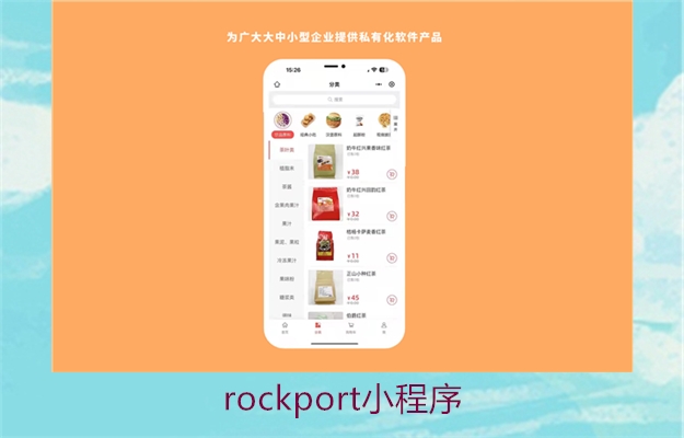 rockport小程序(图2) rockport小程序2.jpg