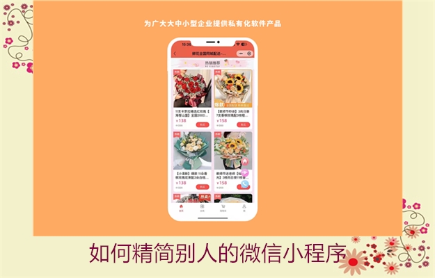 如何精简别人的微信小程序(图2) 如何精简别人的微信小程序2.jpg