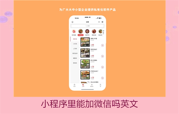 小程序里能加微信吗英文(图3) 小程序里能加微信吗英文3.jpg
