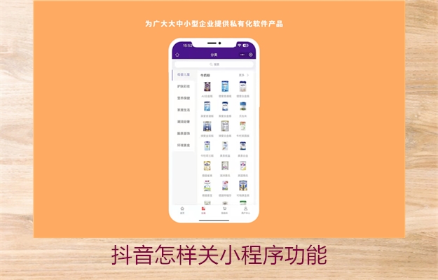 抖音怎样关小程序功能(图2) 抖音怎样关小程序功能2.jpg