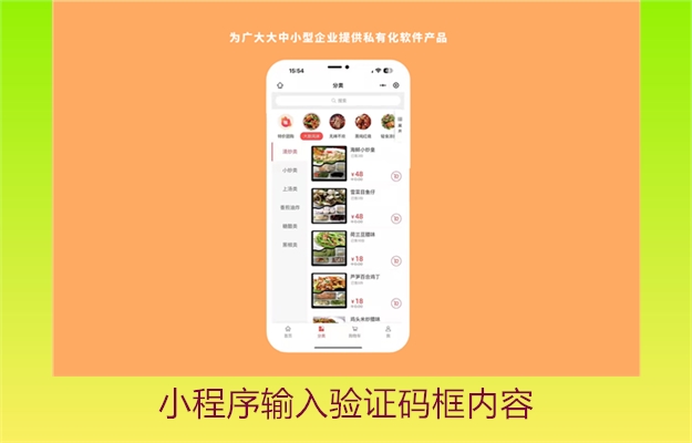 小程序输入验证码框内容(图3) 小程序输入验证码框内容3.jpg