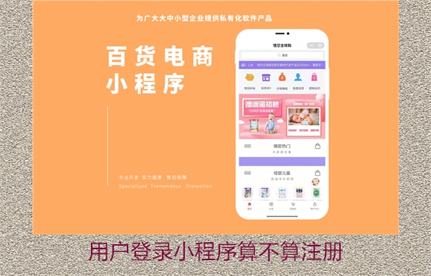 用户登录小程序算不算注册(图2) 用户登录小程序算不算注册2.jpg