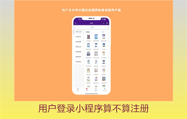 用户登录小程序算不算注册(图3) 用户登录小程序算不算注册3.jpg