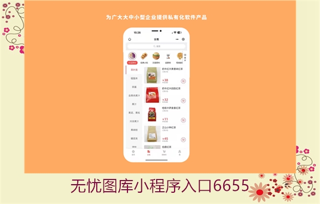 无忧图库小程序入口6655(图2) 无忧图库小程序入口66552.jpg