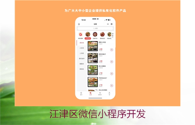 江津区微信小程序开发(图3) 江津区微信小程序开发3.jpg